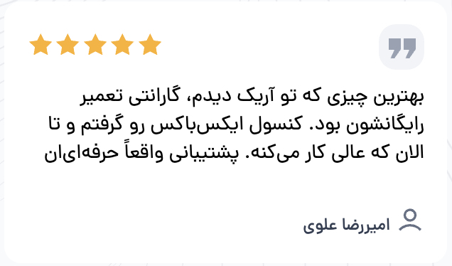 رضایت مشتری